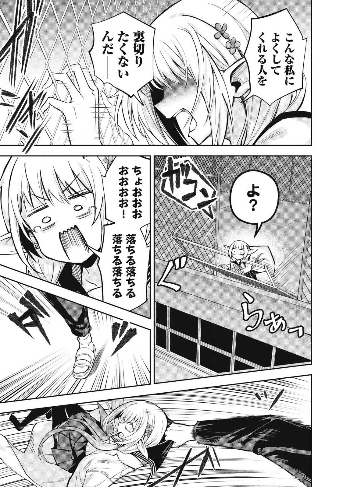 100-NEN RYUUNEN SHITERU ELF Chap 7 - Pic 9