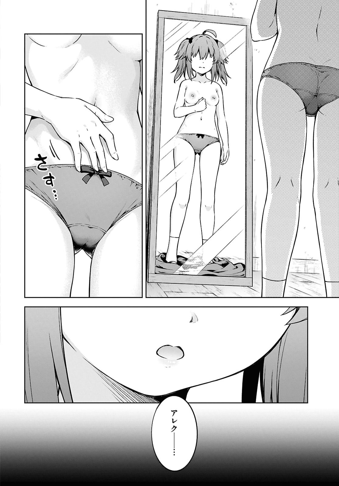 EROGE FANTASY MITAI NA ISEKAI NO MOB MURABITO NI TENSEI SHITA KEDO SEKKAKU DA KARA HAREM WO MEZASU Chap 3 - Pic 2