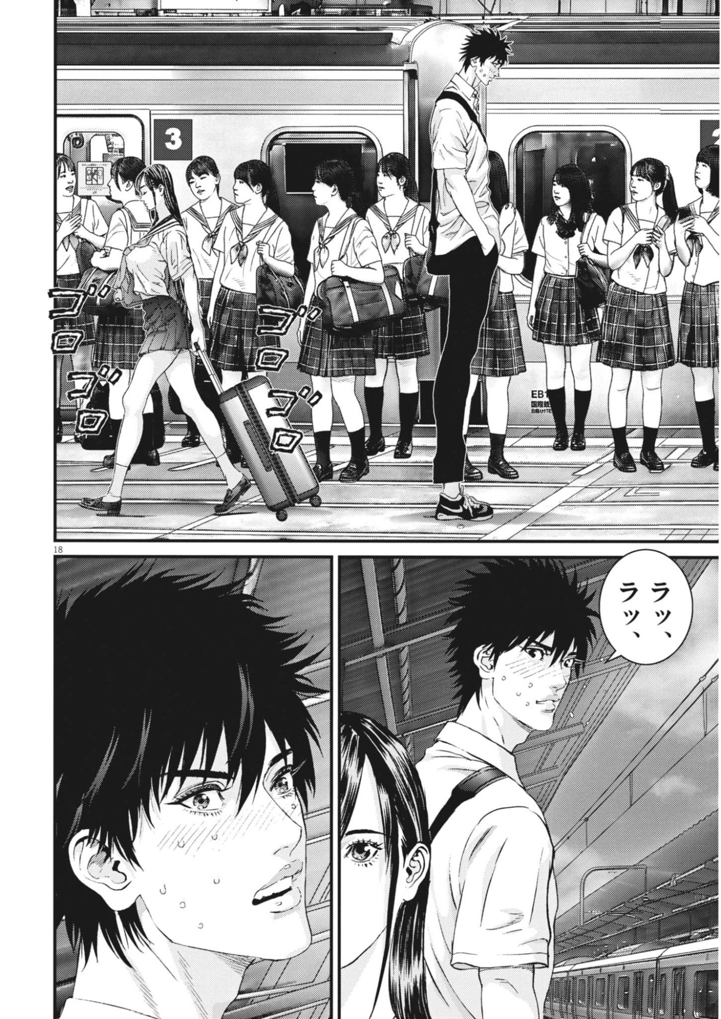 KANREKI HIME Chap 19 - Pic 18