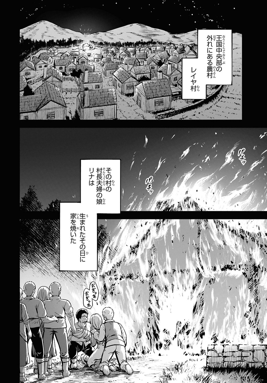 EROGE FANTASY MITAI NA ISEKAI NO MOB MURABITO NI TENSEI SHITA KEDO SEKKAKU DA KARA HAREM WO MEZASU Chap 3 - Pic 4