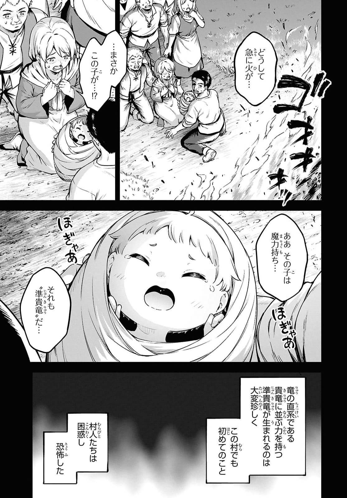 EROGE FANTASY MITAI NA ISEKAI NO MOB MURABITO NI TENSEI SHITA KEDO SEKKAKU DA KARA HAREM WO MEZASU Chap 3 - Pic 5