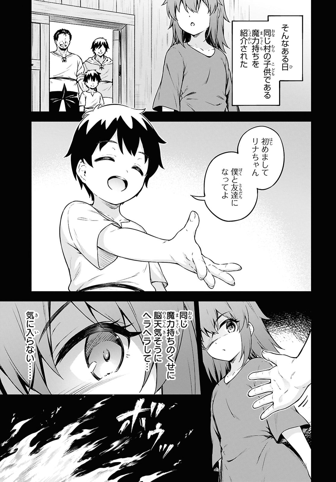 EROGE FANTASY MITAI NA ISEKAI NO MOB MURABITO NI TENSEI SHITA KEDO SEKKAKU DA KARA HAREM WO MEZASU Chap 3 - Pic 7