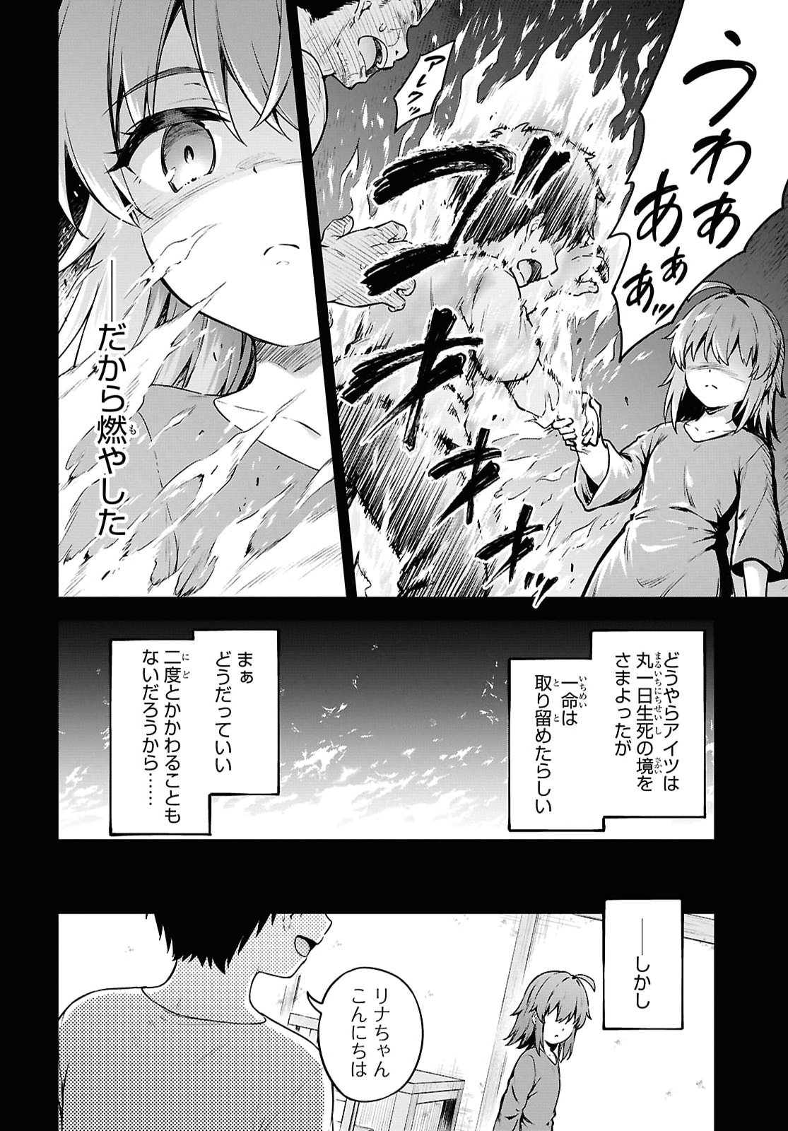 EROGE FANTASY MITAI NA ISEKAI NO MOB MURABITO NI TENSEI SHITA KEDO SEKKAKU DA KARA HAREM WO MEZASU Chap 3 - Pic 8