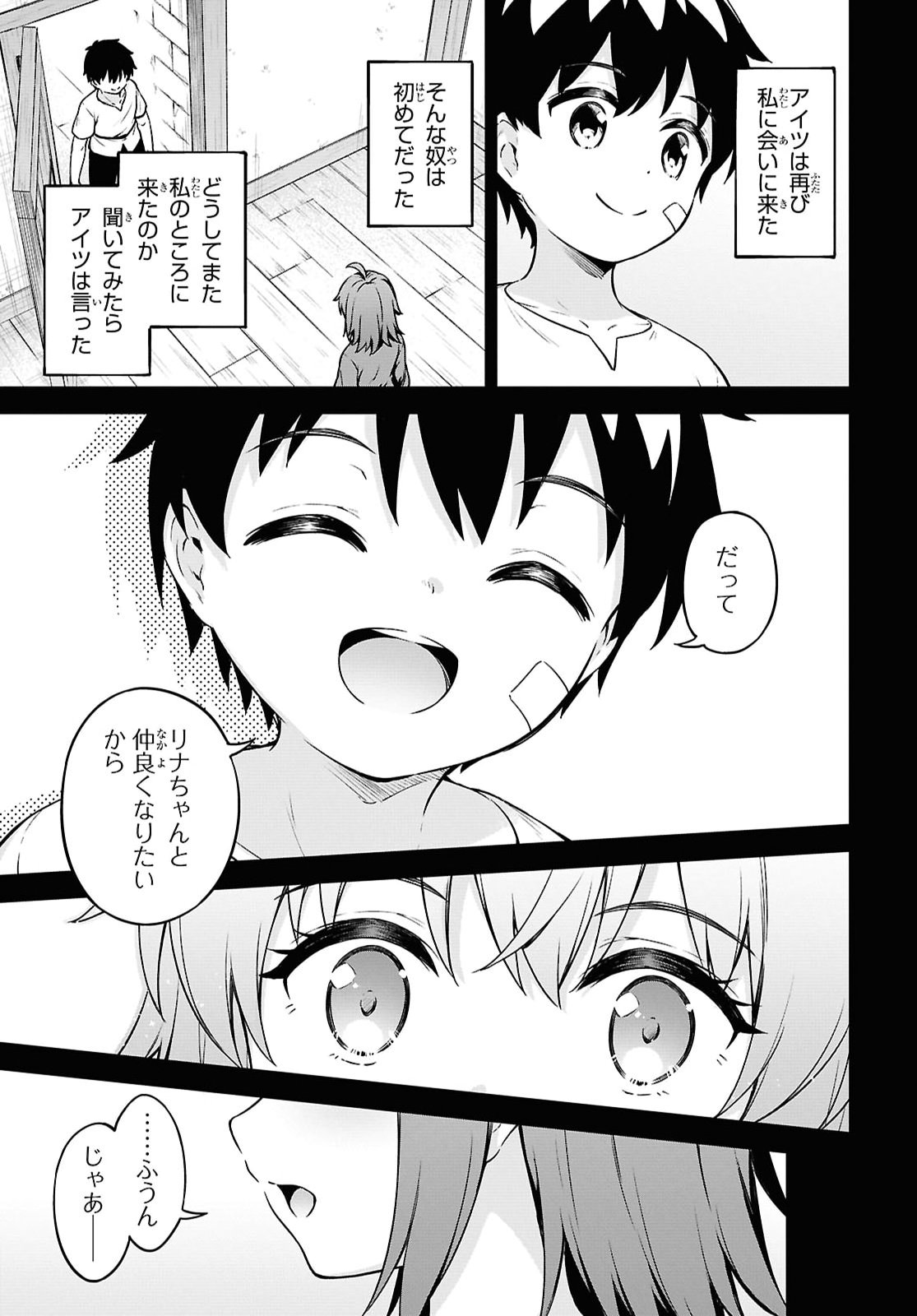 EROGE FANTASY MITAI NA ISEKAI NO MOB MURABITO NI TENSEI SHITA KEDO SEKKAKU DA KARA HAREM WO MEZASU Chap 3 - Pic 9