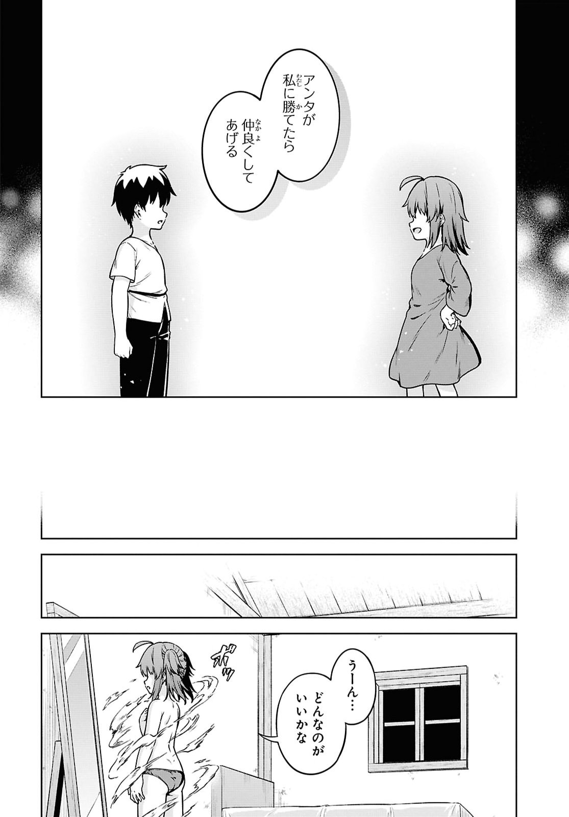 EROGE FANTASY MITAI NA ISEKAI NO MOB MURABITO NI TENSEI SHITA KEDO SEKKAKU DA KARA HAREM WO MEZASU Chap 3 - Pic 10