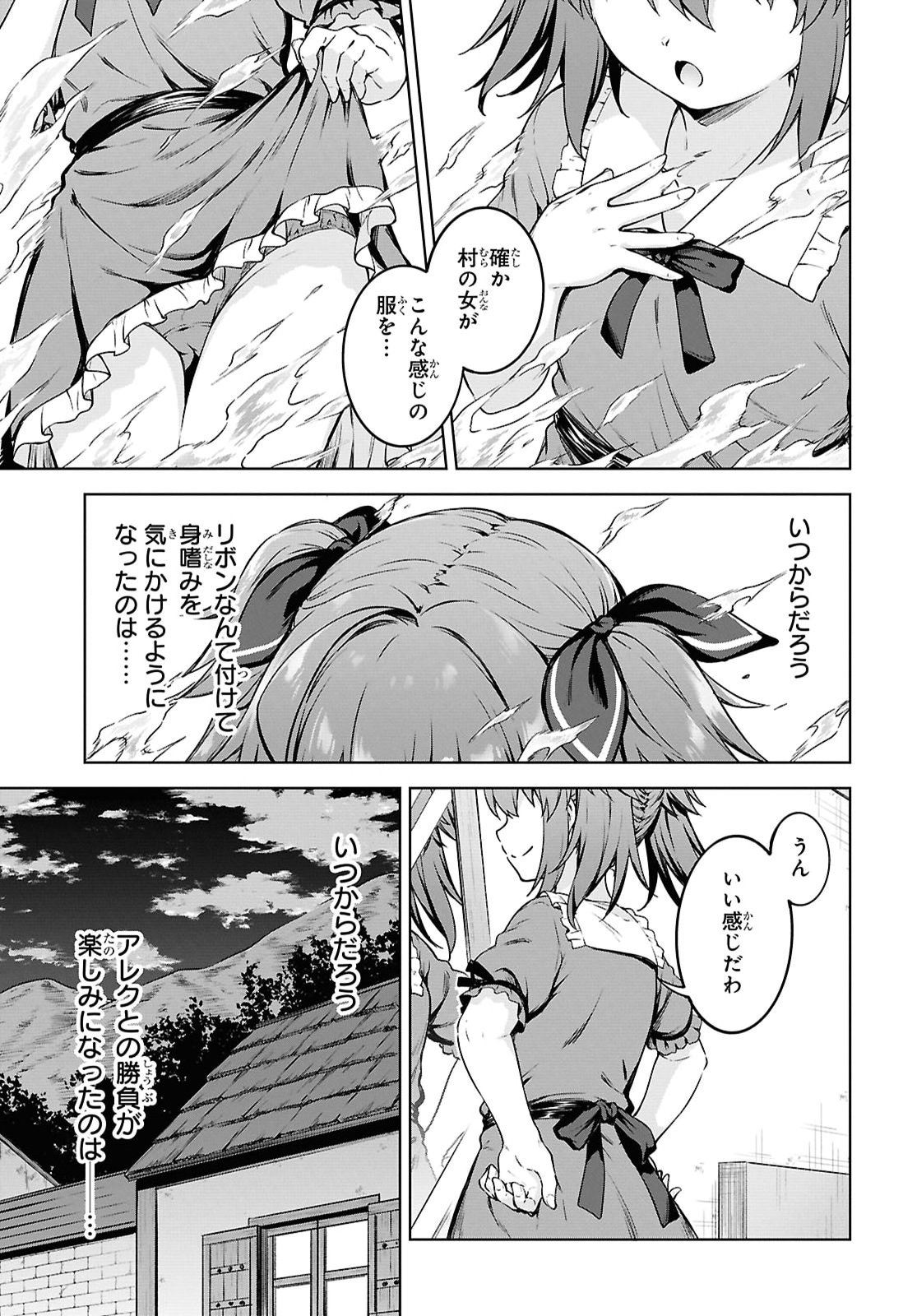 EROGE FANTASY MITAI NA ISEKAI NO MOB MURABITO NI TENSEI SHITA KEDO SEKKAKU DA KARA HAREM WO MEZASU Chap 3 - Pic 11