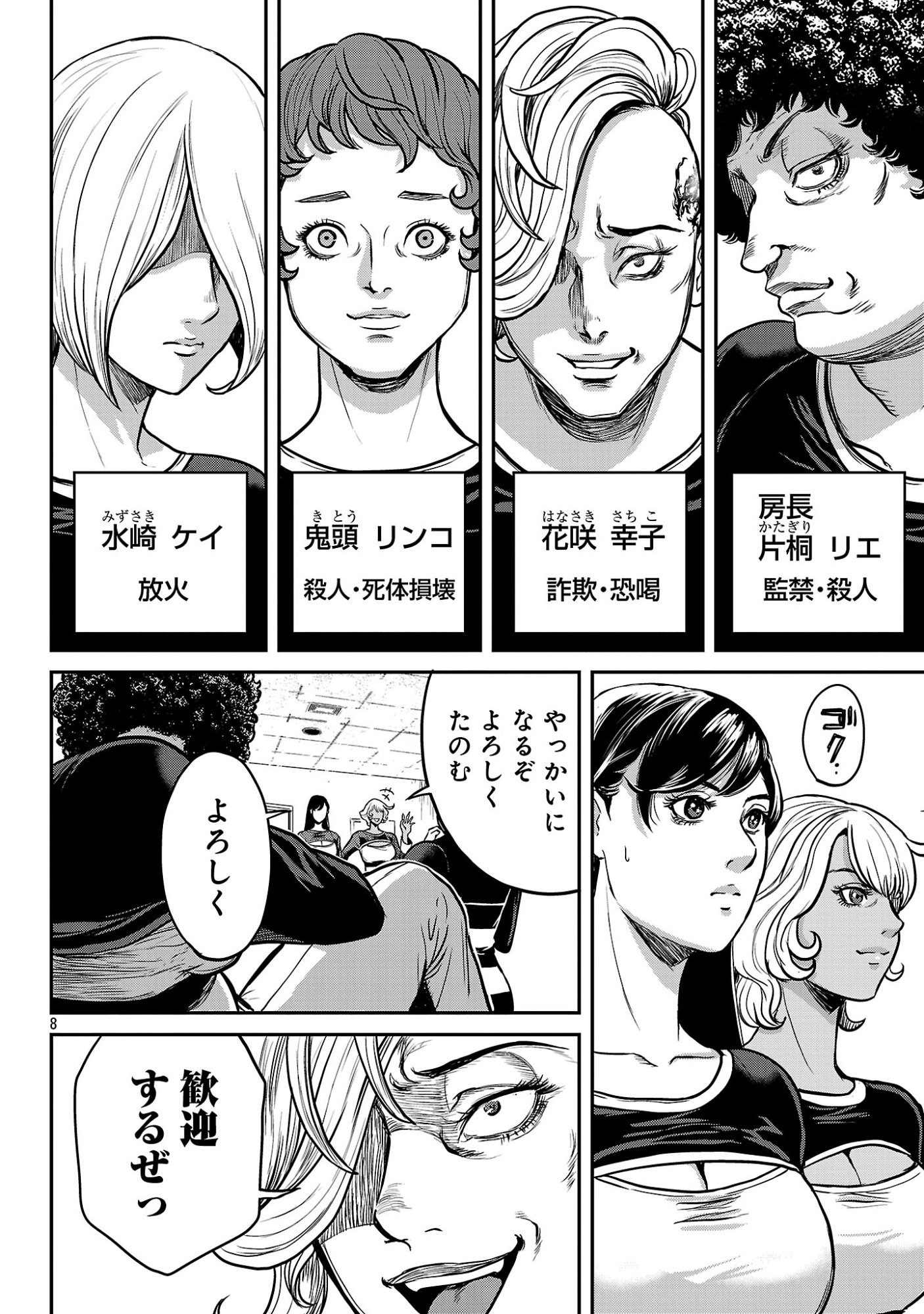 WARUHAME: MARUHI SENNYUU SOUSAKAN AGASA Chap 29.1 - Pic 10