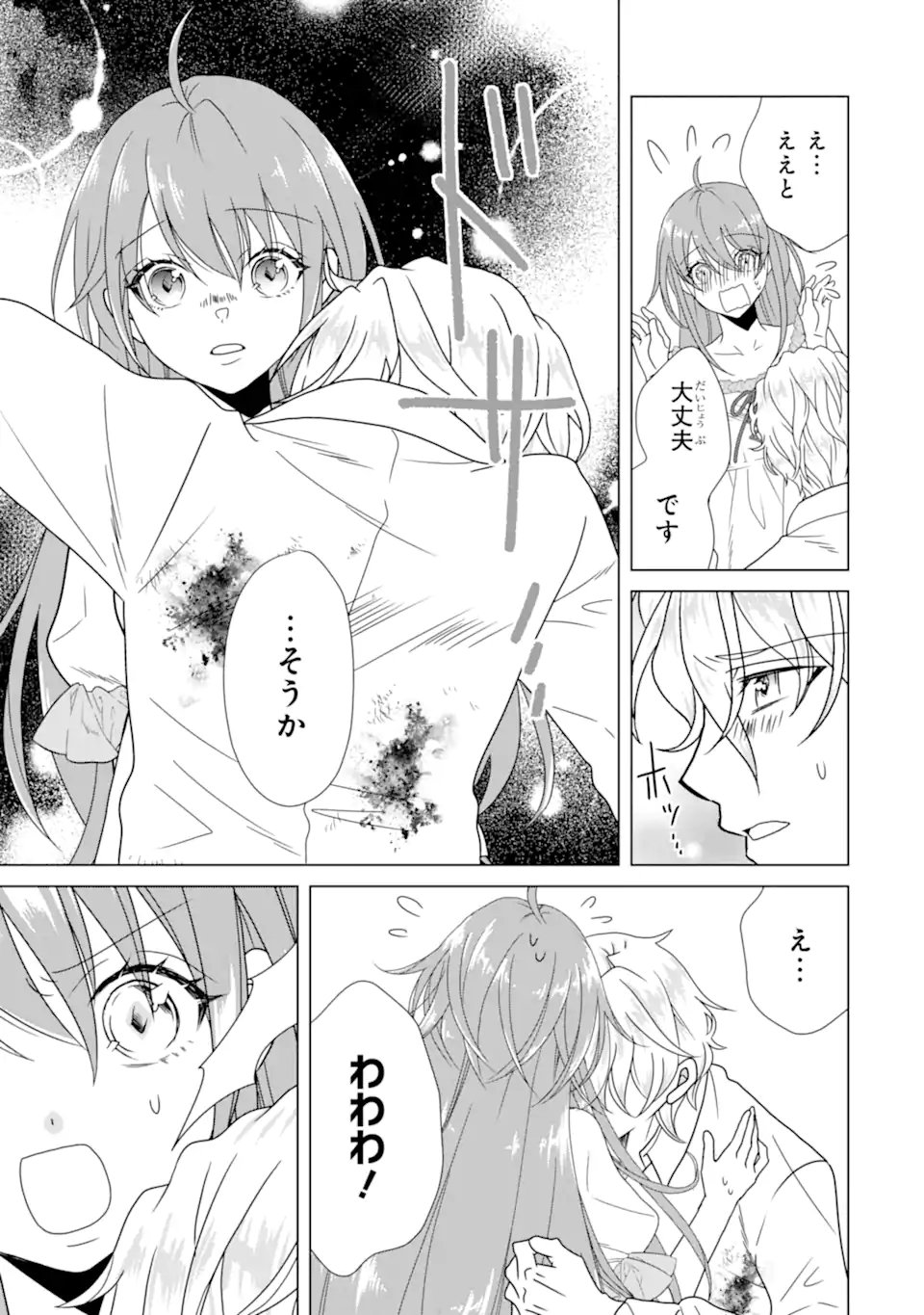 KEKKON SHOYA NO DEATHLOOP: NOSUJI REIJOU WA NANDO SHINDEMO MEGEMASEN Chap 11.2 - Pic 10