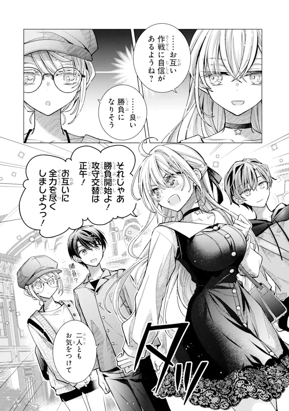 ORE GA KOKUHAKU SARETE KARA, OJOU NO YOUSU GA OKASHII. Chap 10.1 - Pic 10