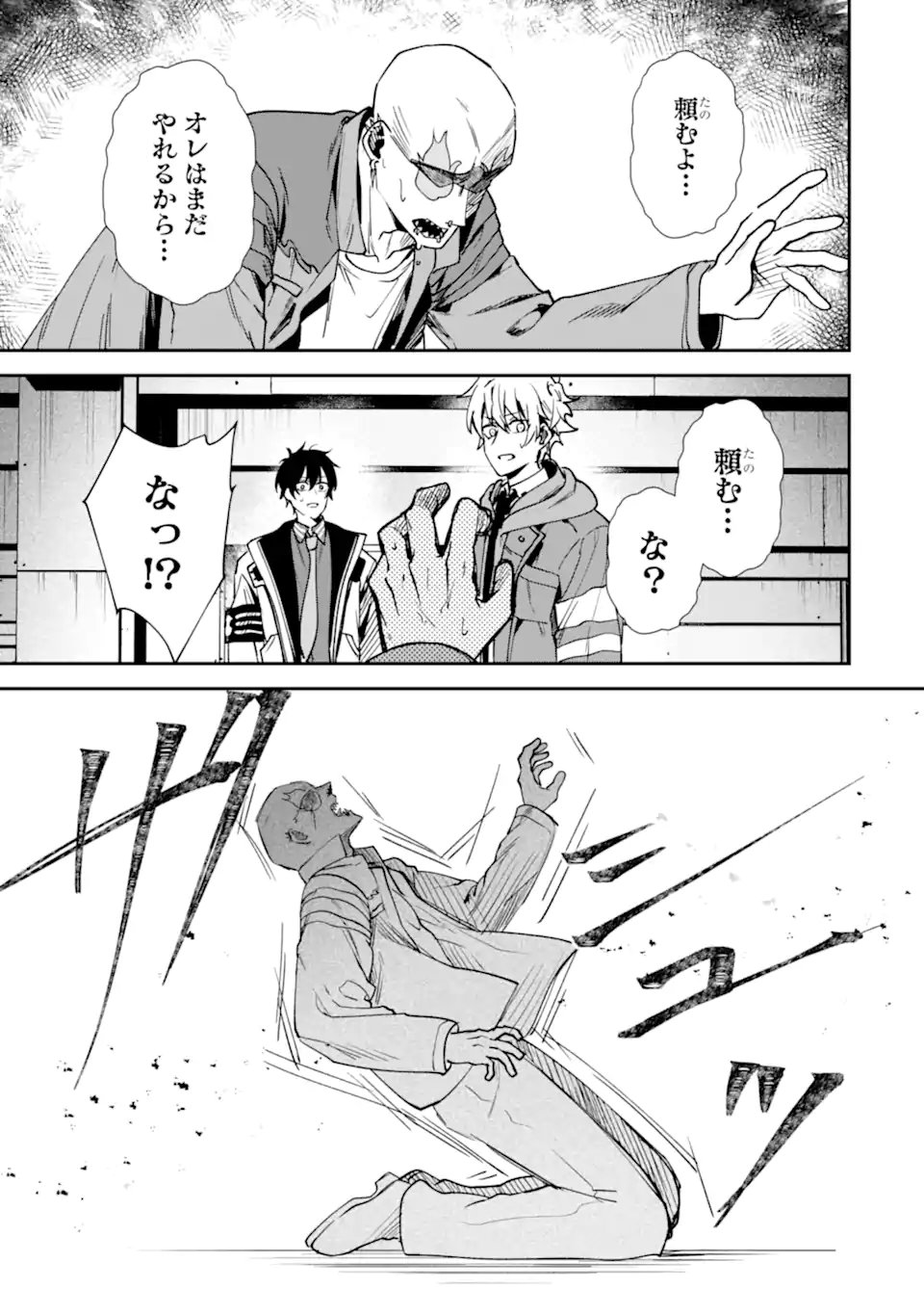 VILLAINS NO OUKAN: ARAYURU AKU GA HIREFUSU INOU Chap 4.6 - Pic 10