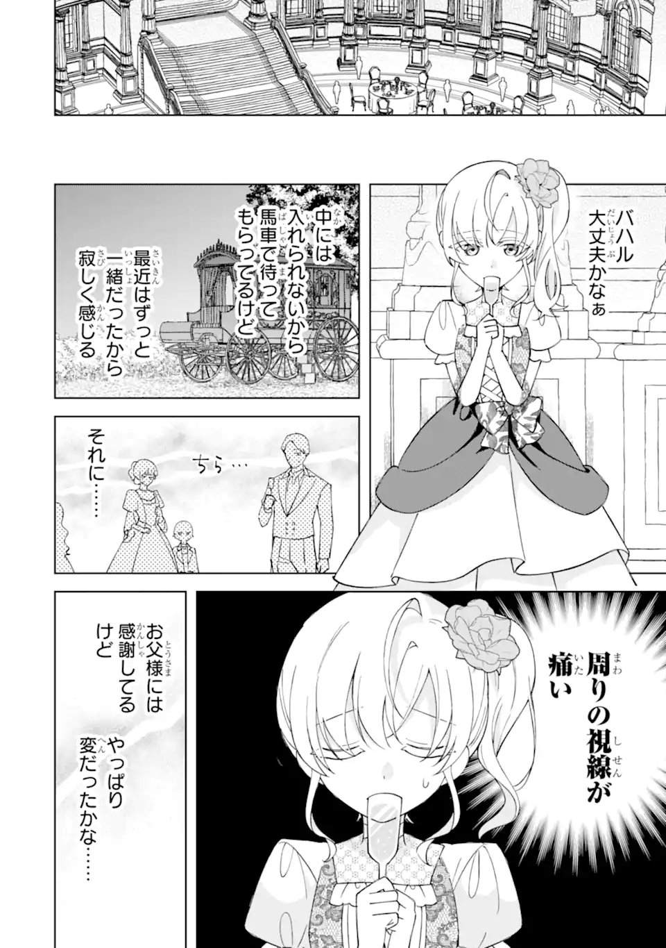 AISURU KONYAKUSHA NI KOROSARETA KOUSHAKU REIJOU, SHINIMODORI SHITE HIKARI NO KOUSHAKU SAMA (OTOUSAMA) NO DEKIAI NI KIZUKU ~ KONDO KOSO, IKITE SHIAWASE NI NARIMASU! Chap 7.2 - Pic 10