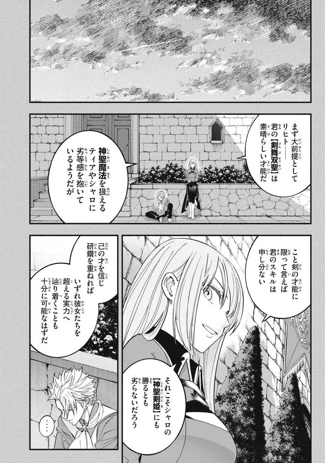 GEEMU CHUUBAN DE SHINU AKUYAKU KIZOKU NI TENSEI SHITA NODE, HAZURE SKILL 