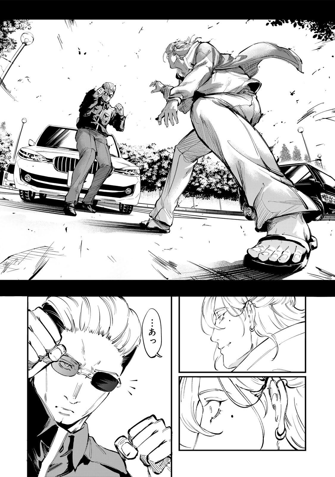 KOROSHIYA NO EIGYOU JUTSU Chap 16 - Pic 10