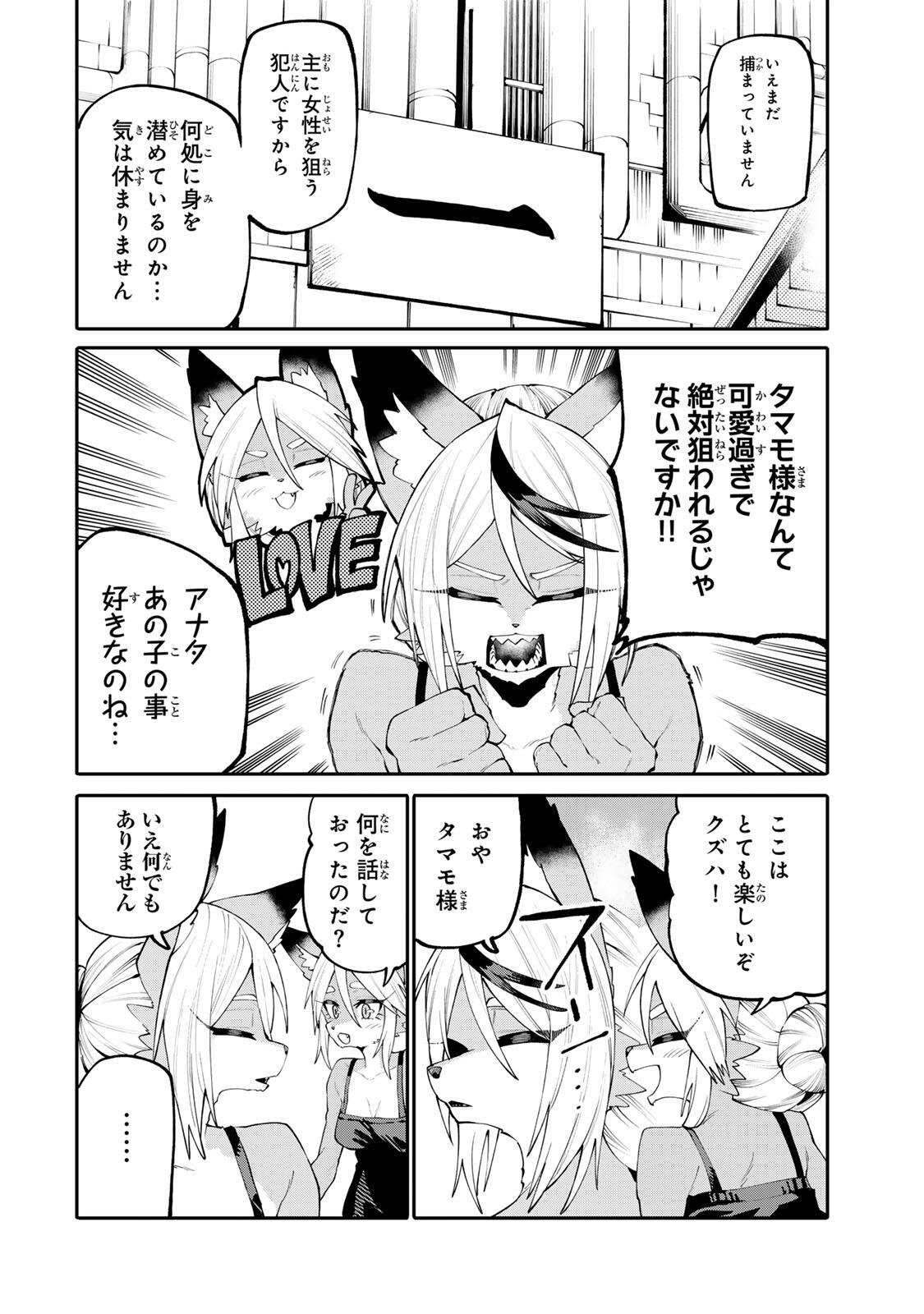 OKAASAN BOUKENSHA, LOGIN BONUS DE SUKIRU 