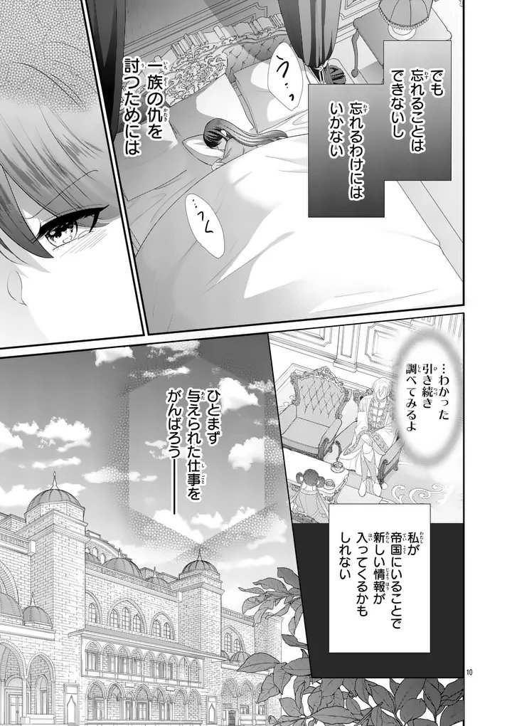 KYUUSEI NO KISHI HIME: FARAN Chap 10.1 - Pic 10