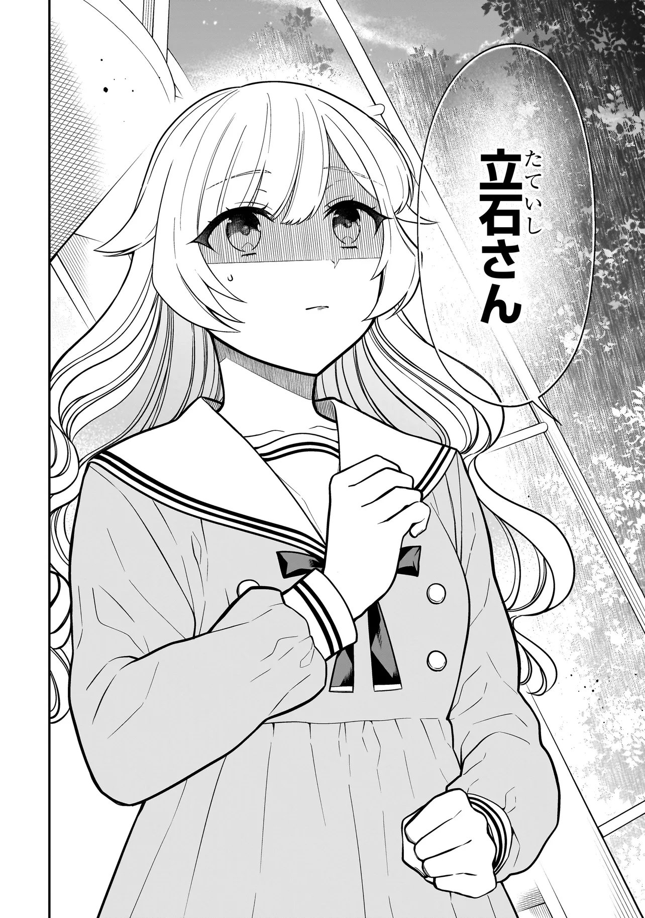 MIYU-CHAN WA ZUTTO TOMODACHI Chap 48 - Pic 10