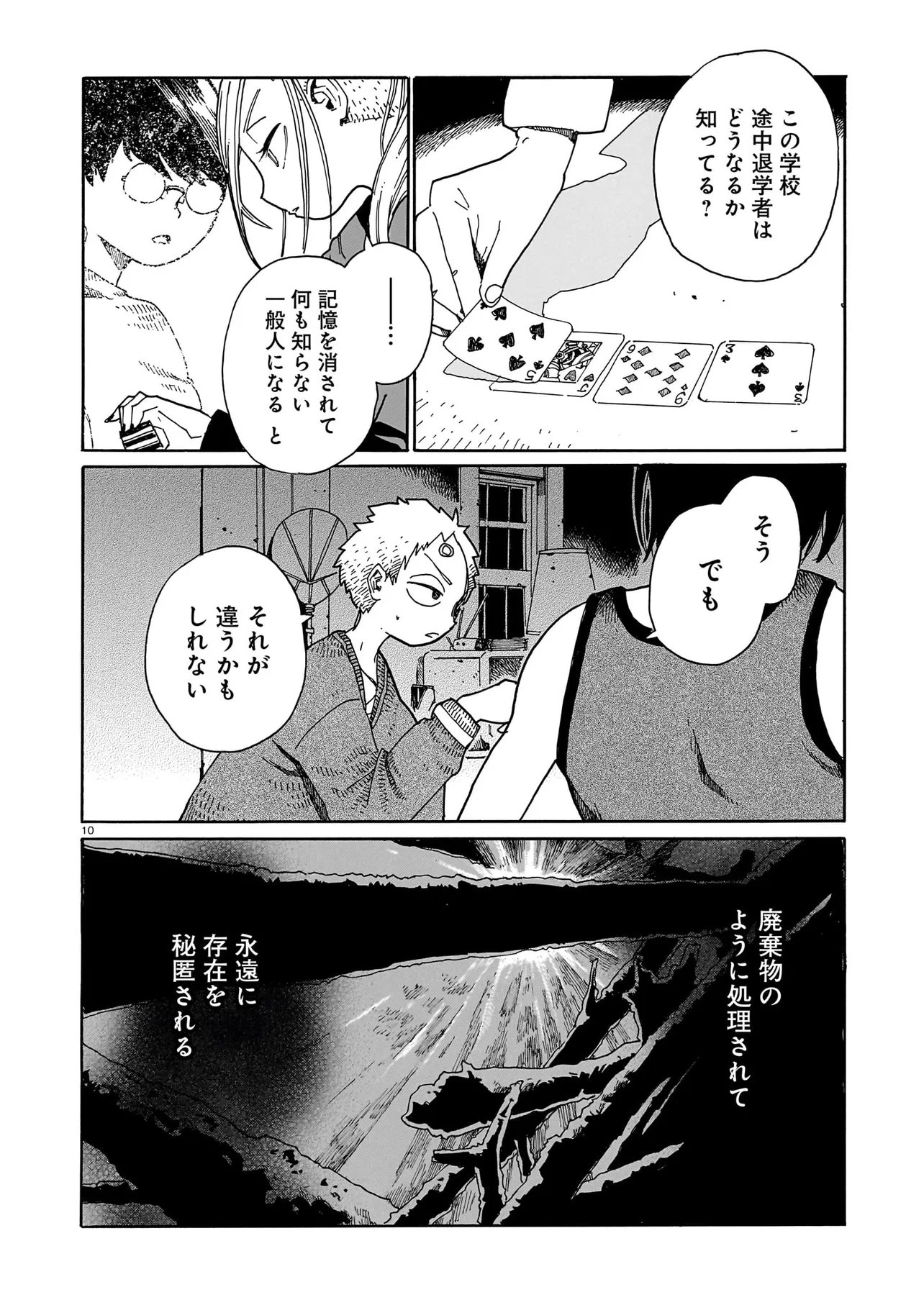 WAVER(S) Chap 9 - Pic 10