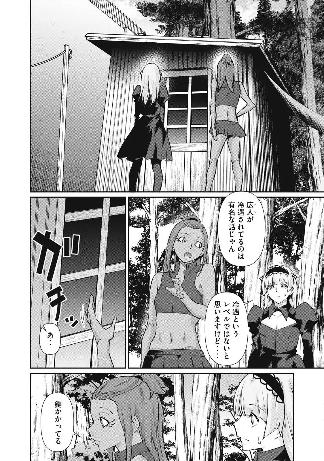 HACKING GHOST: KARADA NI SHIKA KACHI NO NAI GAKUEN Chap 77 - Pic 10