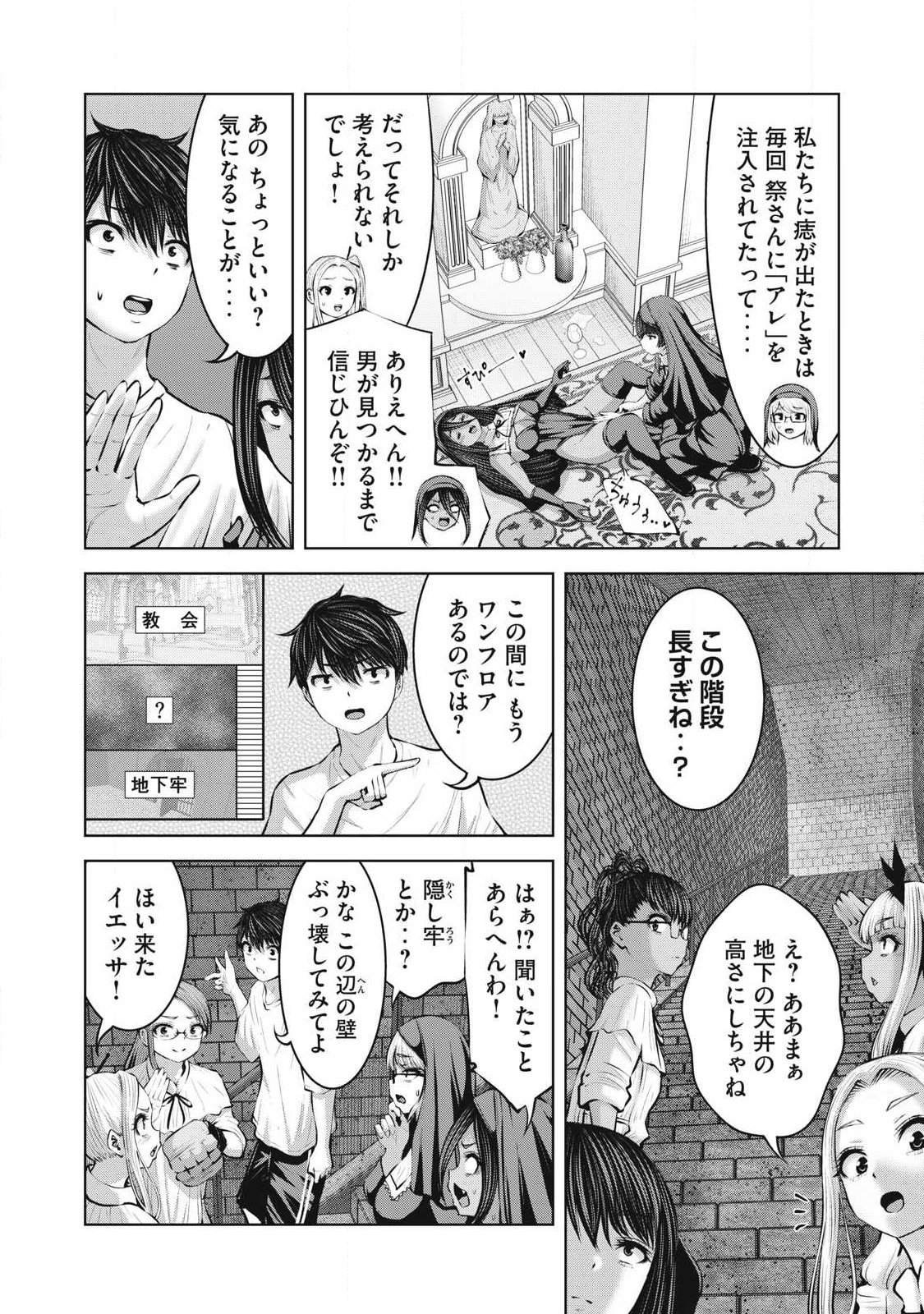 ZOMBIE SEKAI DE HAREM WO TSUKUROU Chap 39.1 - Pic 10