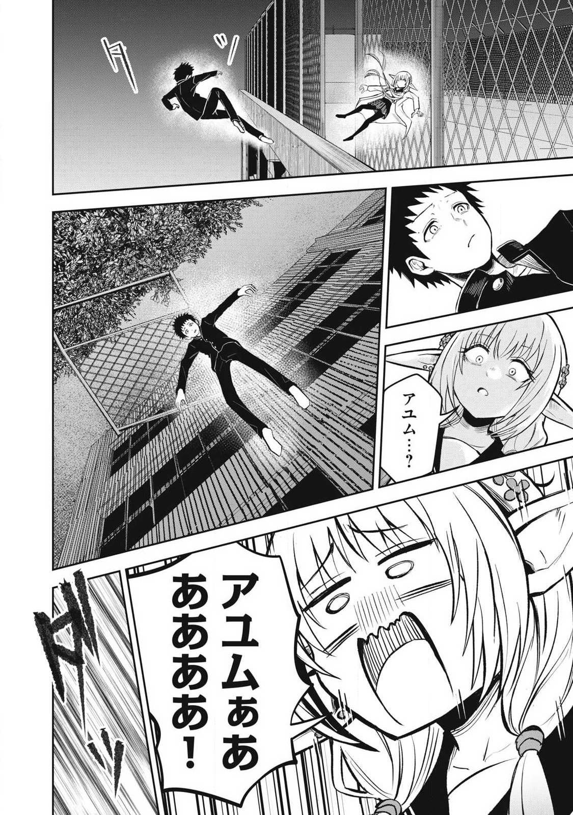100-NEN RYUUNEN SHITERU ELF Chap 7 - Pic 10