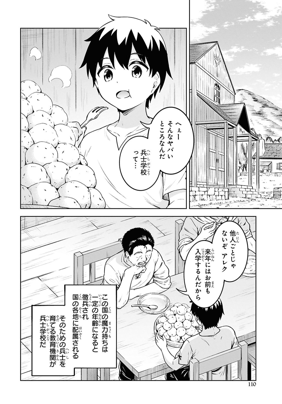 EROGE FANTASY MITAI NA ISEKAI NO MOB MURABITO NI TENSEI SHITA KEDO SEKKAKU DA KARA HAREM WO MEZASU Chap 3 - Pic 12