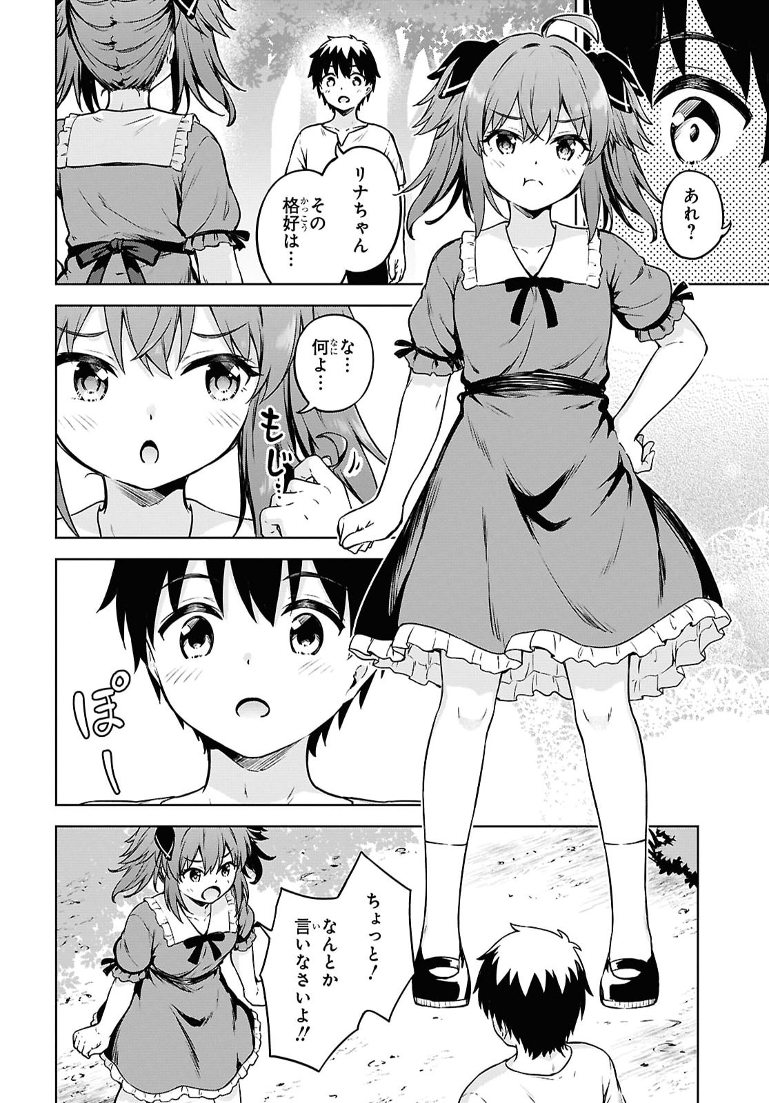 EROGE FANTASY MITAI NA ISEKAI NO MOB MURABITO NI TENSEI SHITA KEDO SEKKAKU DA KARA HAREM WO MEZASU Chap 3 - Pic 16