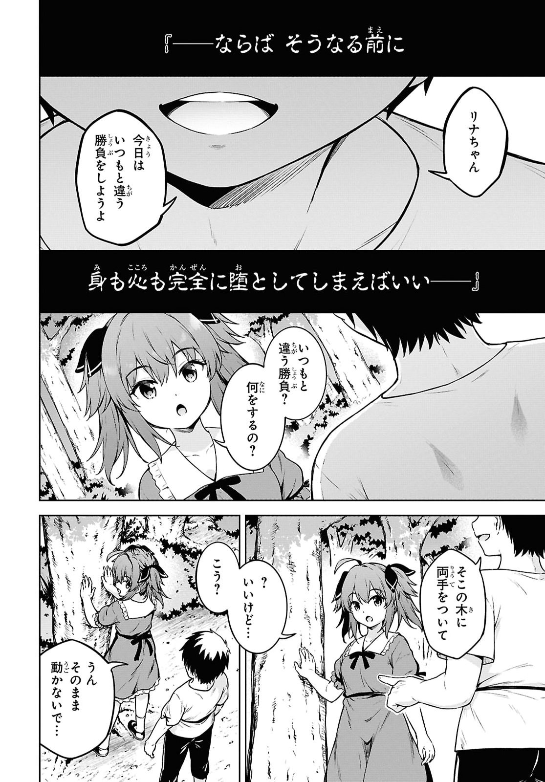 EROGE FANTASY MITAI NA ISEKAI NO MOB MURABITO NI TENSEI SHITA KEDO SEKKAKU DA KARA HAREM WO MEZASU Chap 3 - Pic 18