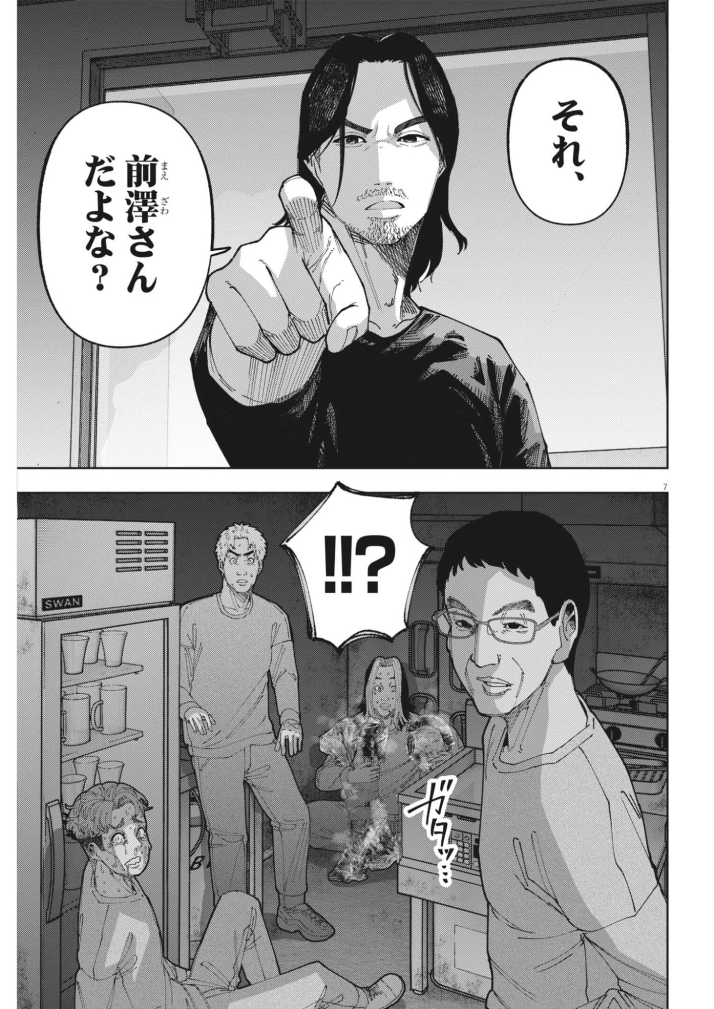 KIKI KILL Chap 13 - Pic 7