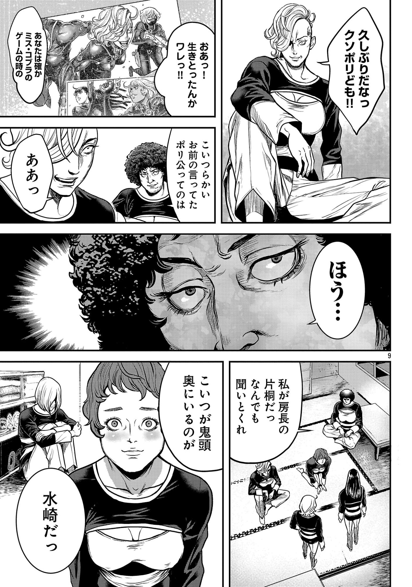 WARUHAME: MARUHI SENNYUU SOUSAKAN AGASA Chap 29.1 - Pic 11