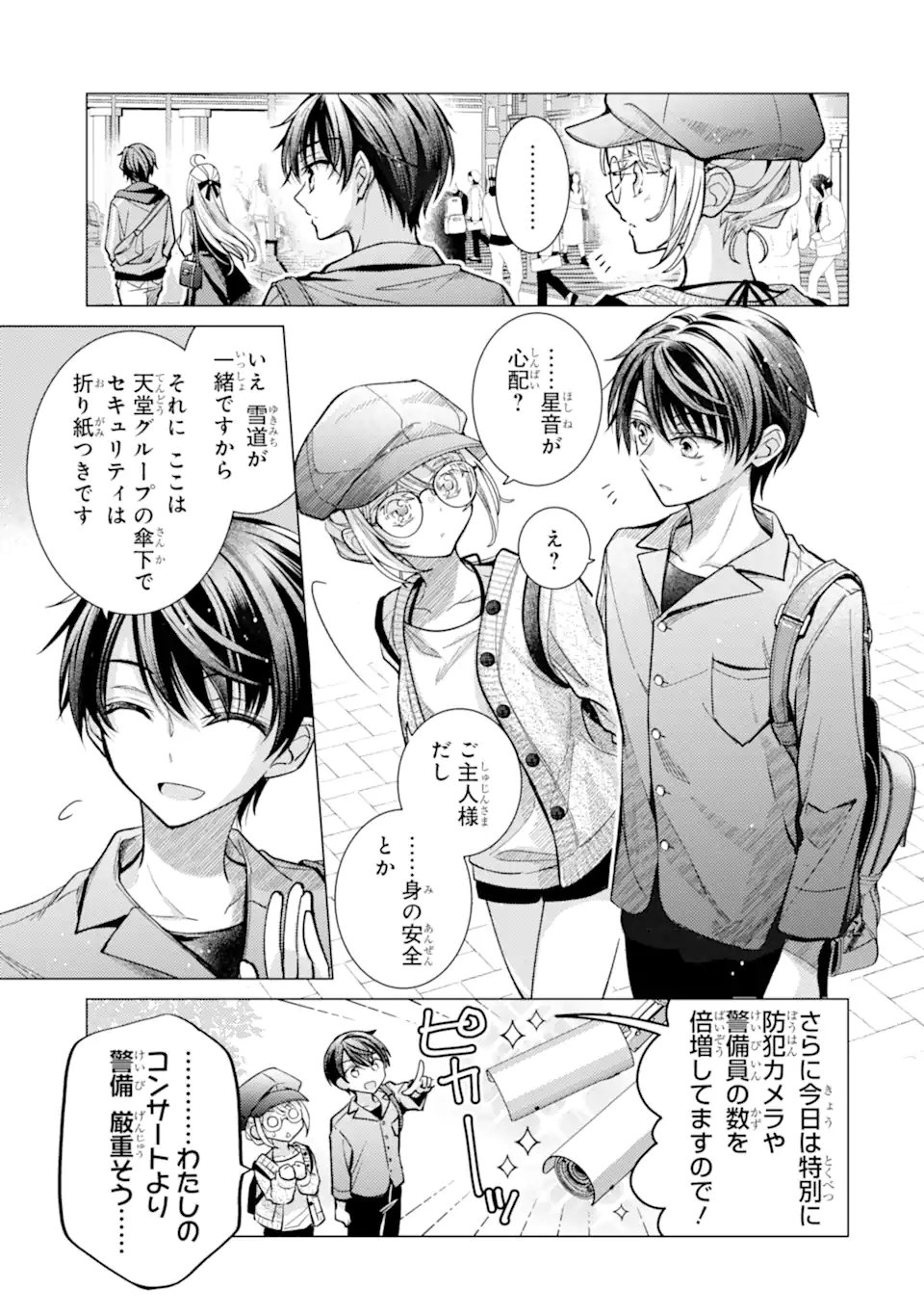 ORE GA KOKUHAKU SARETE KARA, OJOU NO YOUSU GA OKASHII. Chap 10.1 - Pic 11