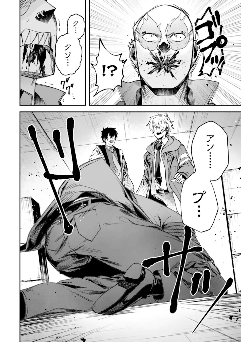 VILLAINS NO OUKAN: ARAYURU AKU GA HIREFUSU INOU Chap 4.6 - Pic 11