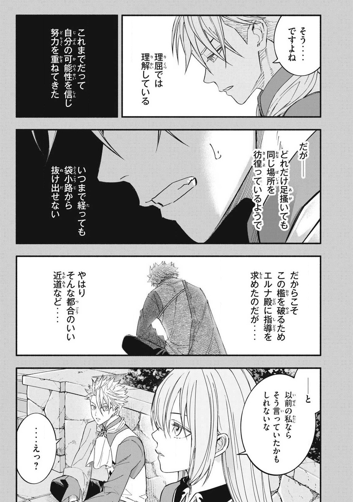 GEEMU CHUUBAN DE SHINU AKUYAKU KIZOKU NI TENSEI SHITA NODE, HAZURE SKILL 