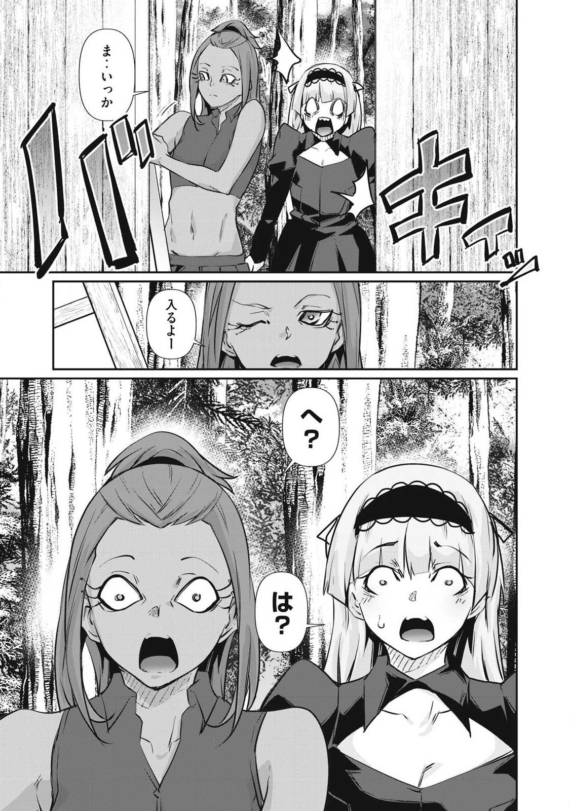 HACKING GHOST: KARADA NI SHIKA KACHI NO NAI GAKUEN Chap 77 - Pic 11