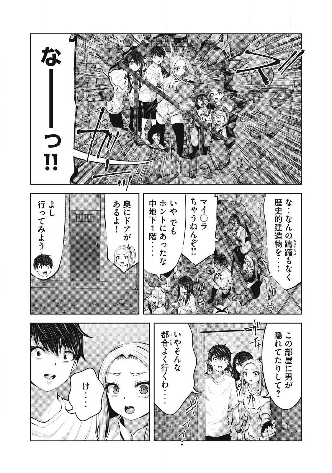 ZOMBIE SEKAI DE HAREM WO TSUKUROU Chap 39.1 - Pic 11
