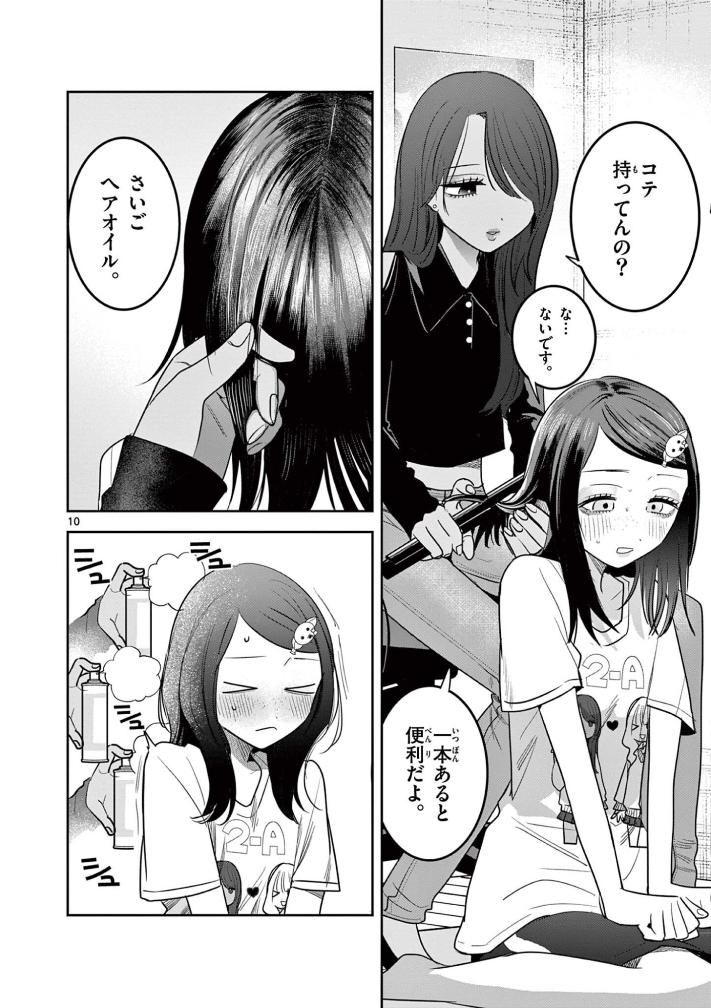 #GYARU TO GYARU NO YURI Chap 27 - Pic 11