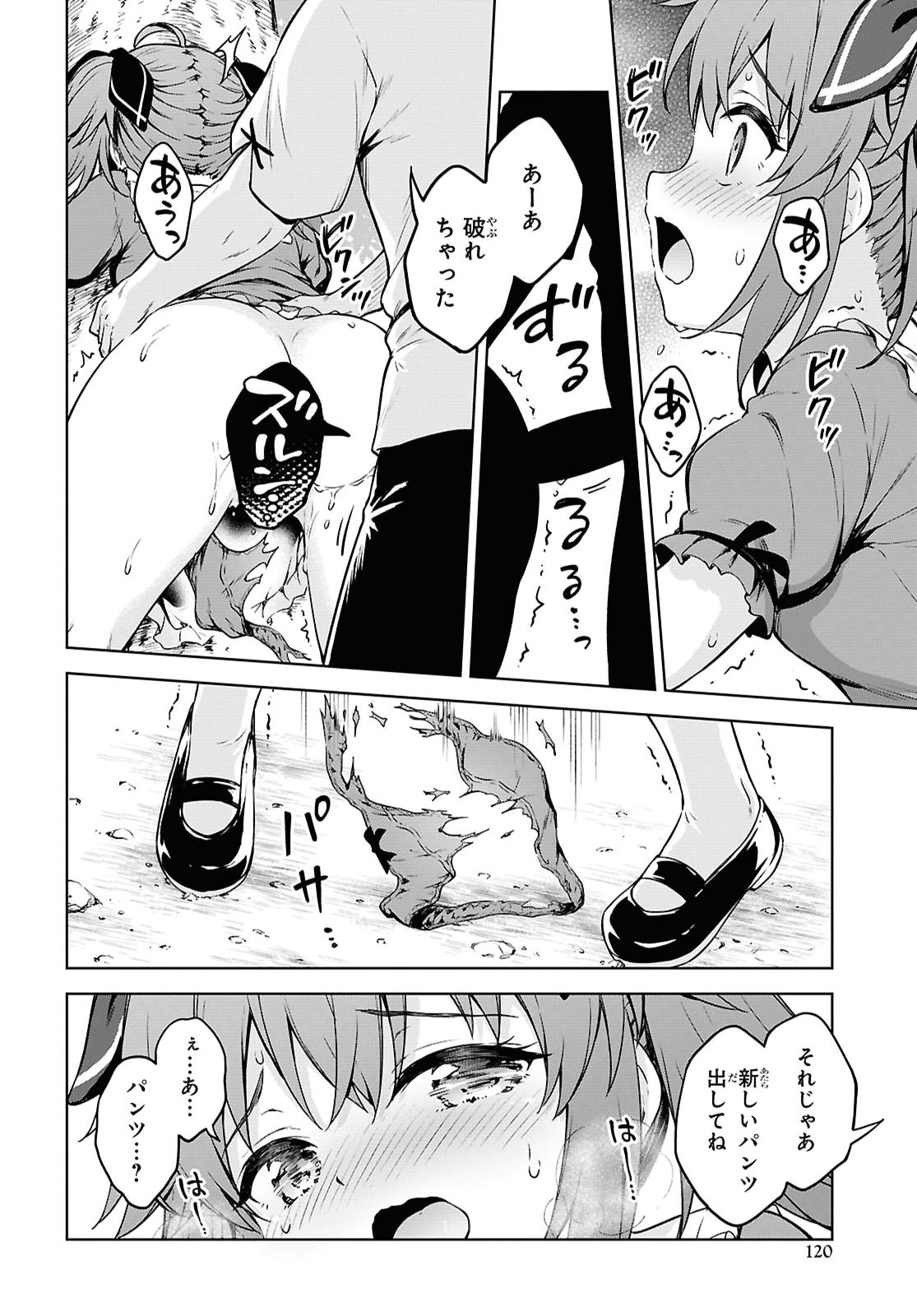 EROGE FANTASY MITAI NA ISEKAI NO MOB MURABITO NI TENSEI SHITA KEDO SEKKAKU DA KARA HAREM WO MEZASU Chap 3 - Pic 22