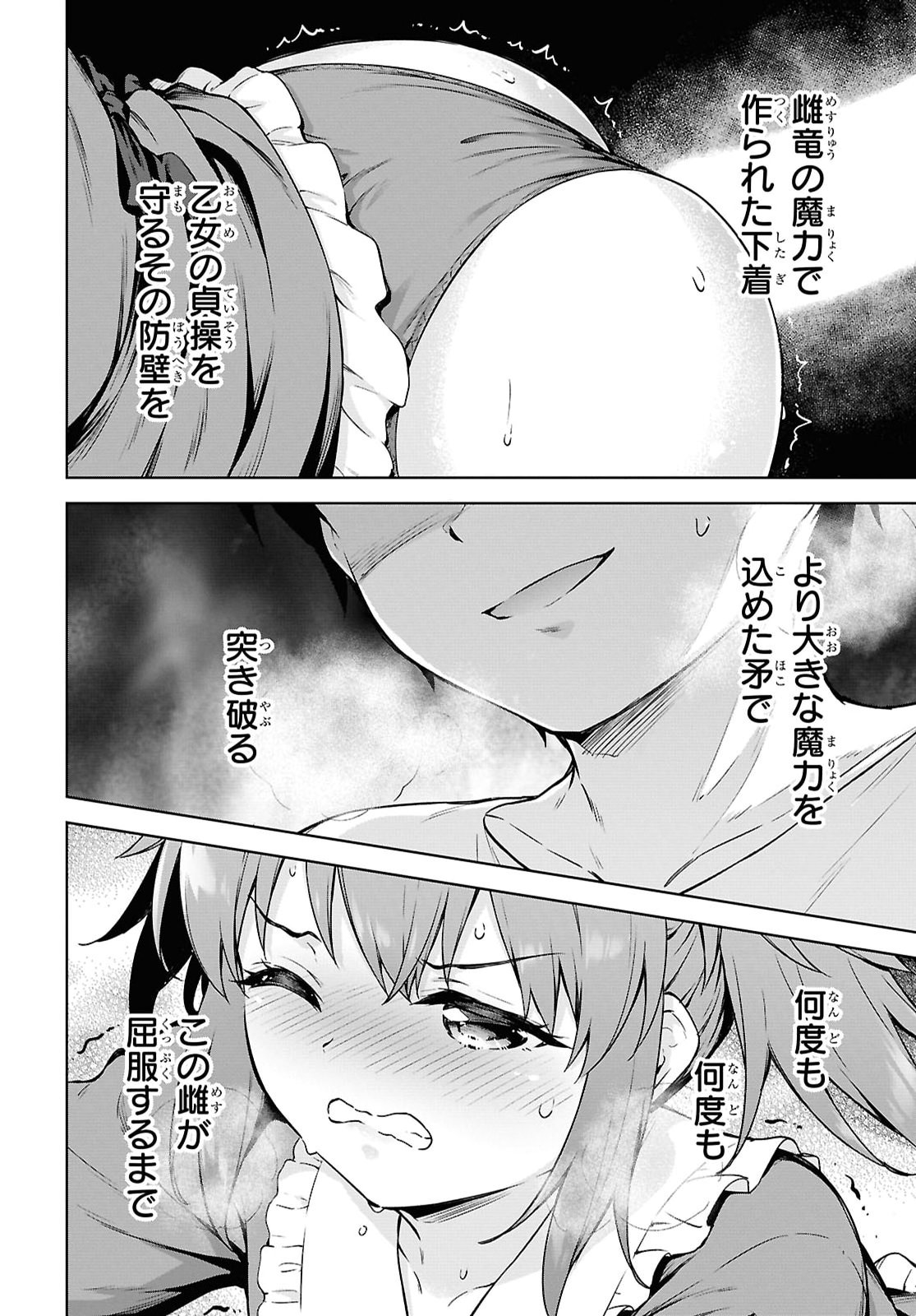 EROGE FANTASY MITAI NA ISEKAI NO MOB MURABITO NI TENSEI SHITA KEDO SEKKAKU DA KARA HAREM WO MEZASU Chap 3 - Pic 24