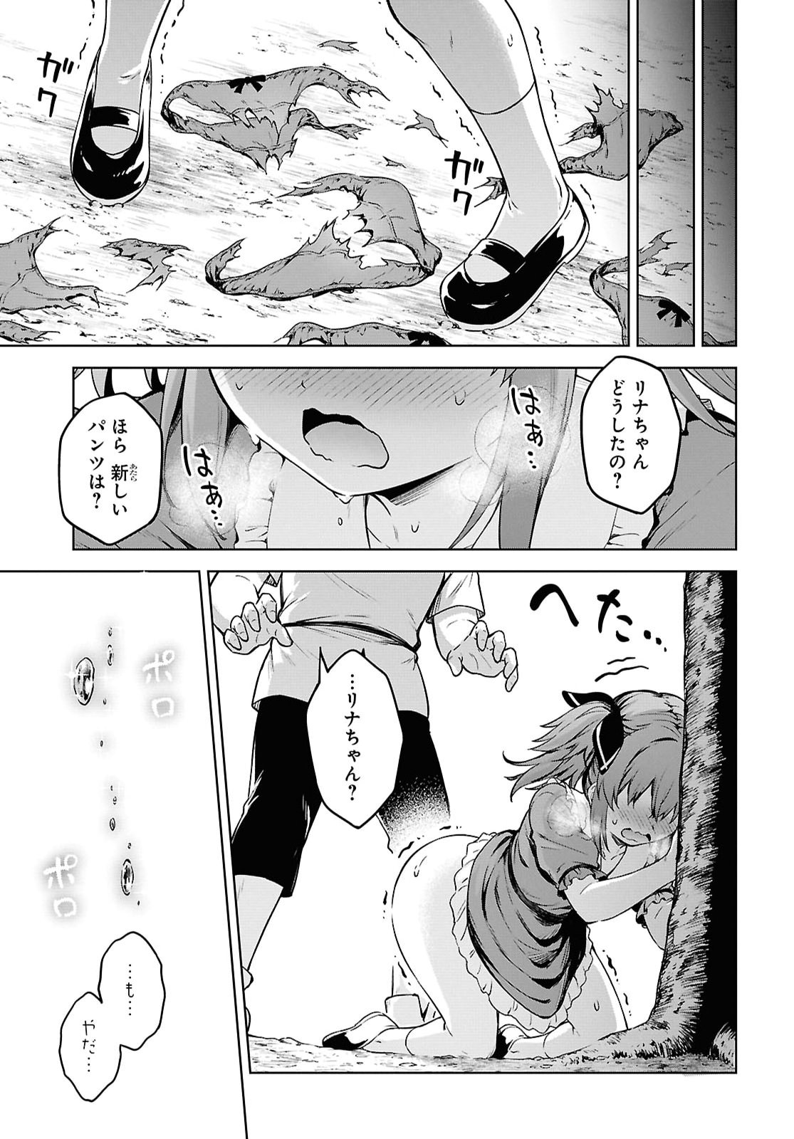EROGE FANTASY MITAI NA ISEKAI NO MOB MURABITO NI TENSEI SHITA KEDO SEKKAKU DA KARA HAREM WO MEZASU Chap 3 - Pic 25