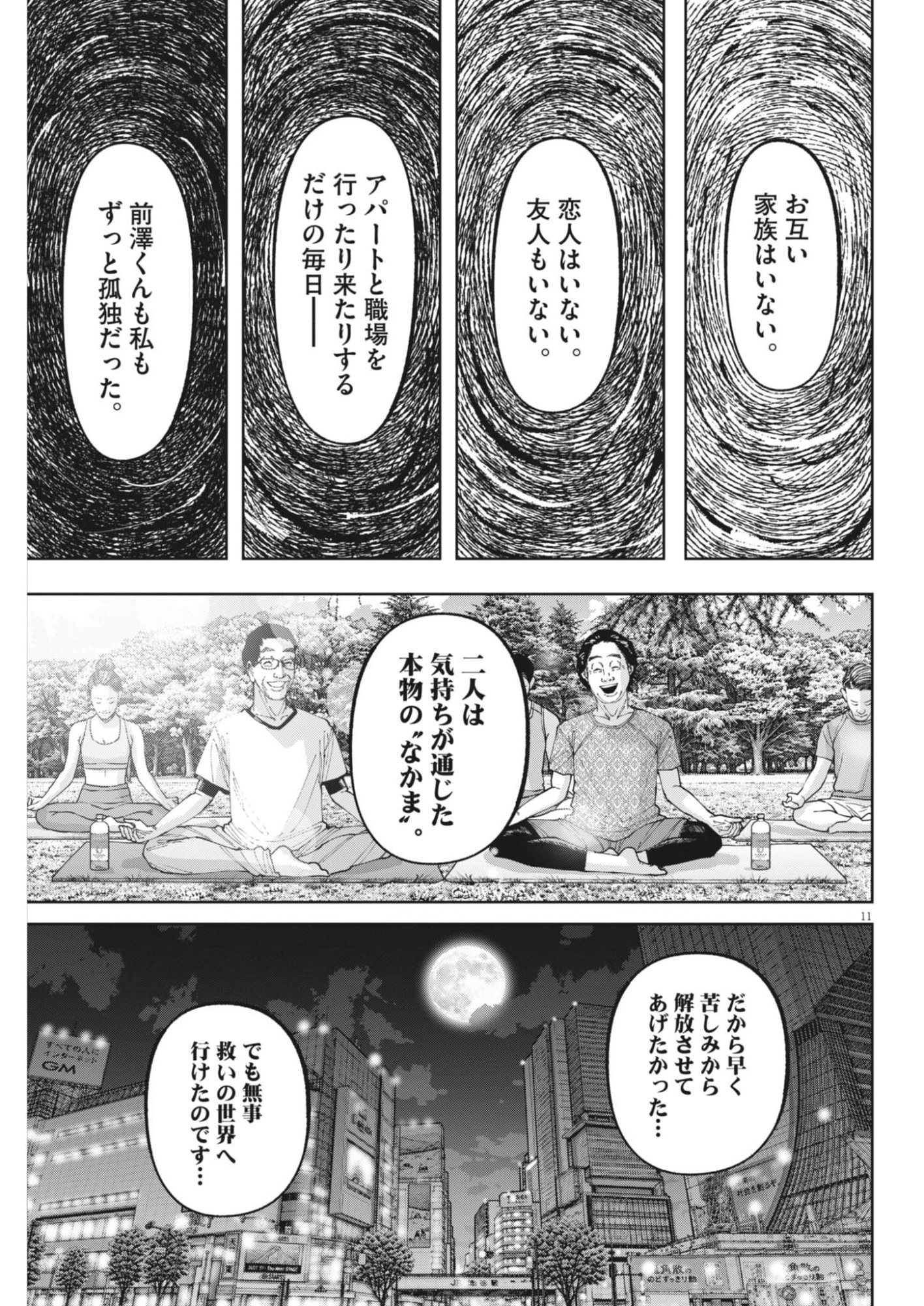 KIKI KILL Chap 13 - Pic 11