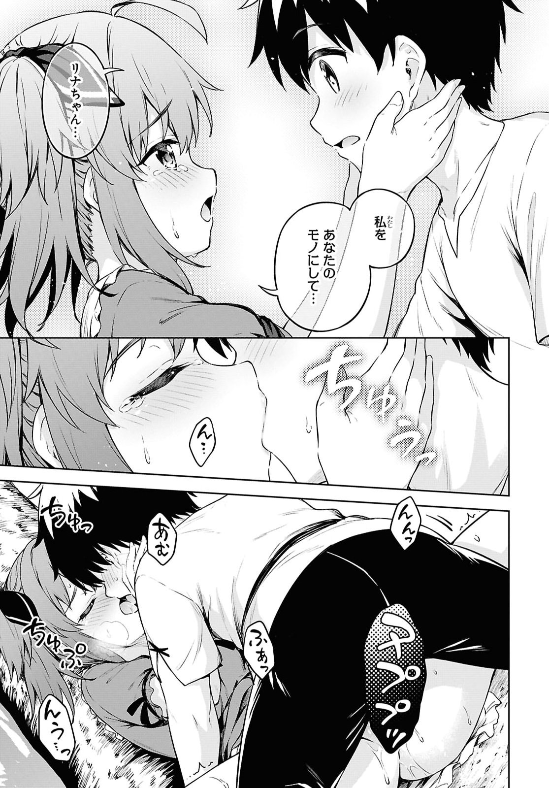 EROGE FANTASY MITAI NA ISEKAI NO MOB MURABITO NI TENSEI SHITA KEDO SEKKAKU DA KARA HAREM WO MEZASU Chap 3 - Pic 29