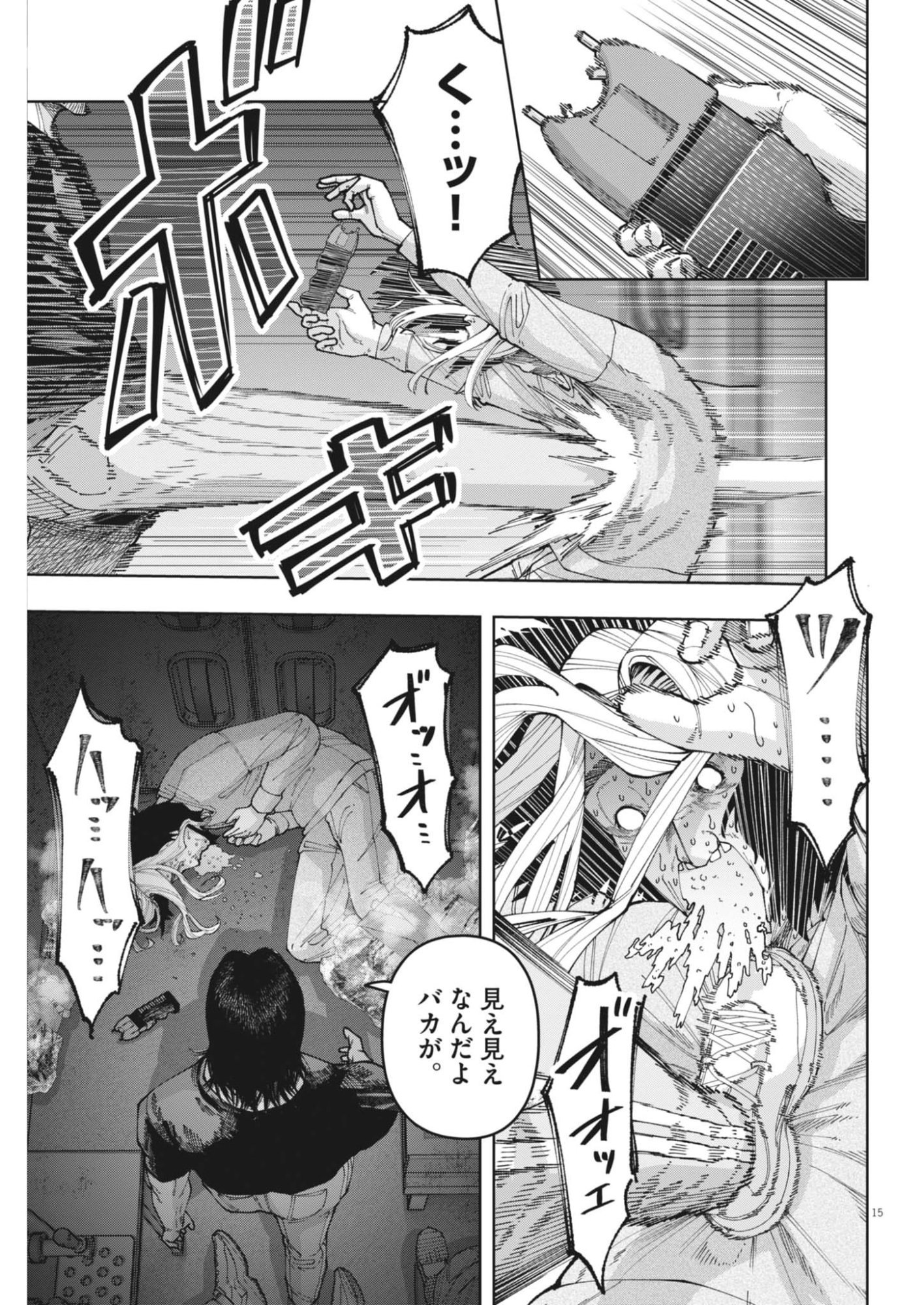 KIKI KILL Chap 13 - Pic 15