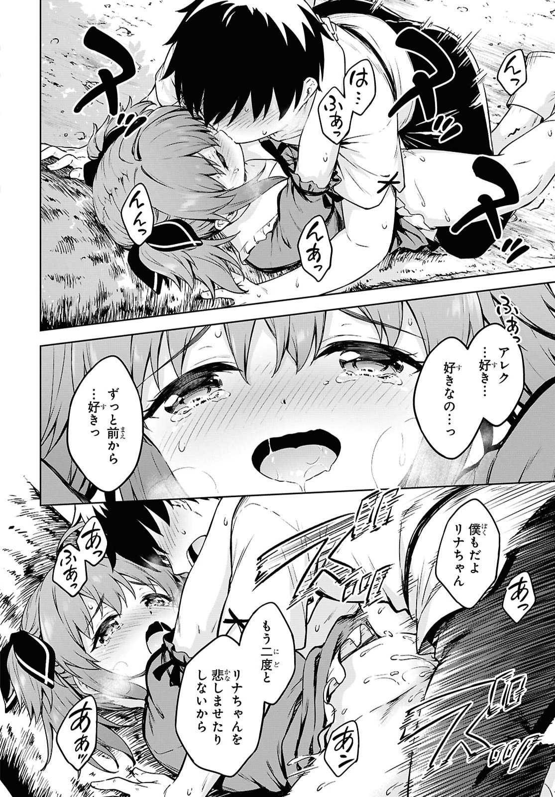 EROGE FANTASY MITAI NA ISEKAI NO MOB MURABITO NI TENSEI SHITA KEDO SEKKAKU DA KARA HAREM WO MEZASU Chap 3 - Pic 30