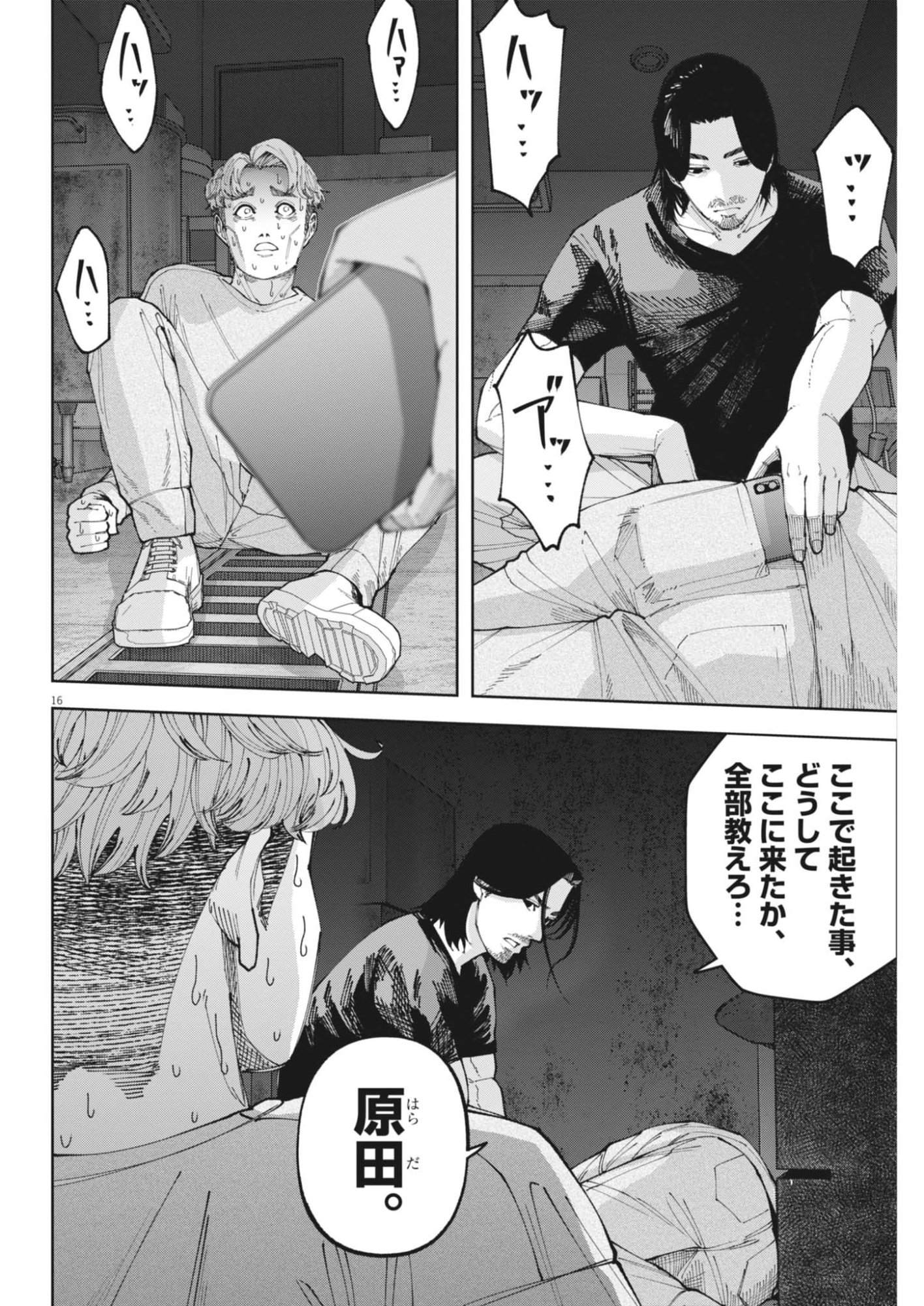 KIKI KILL Chap 13 - Pic 16
