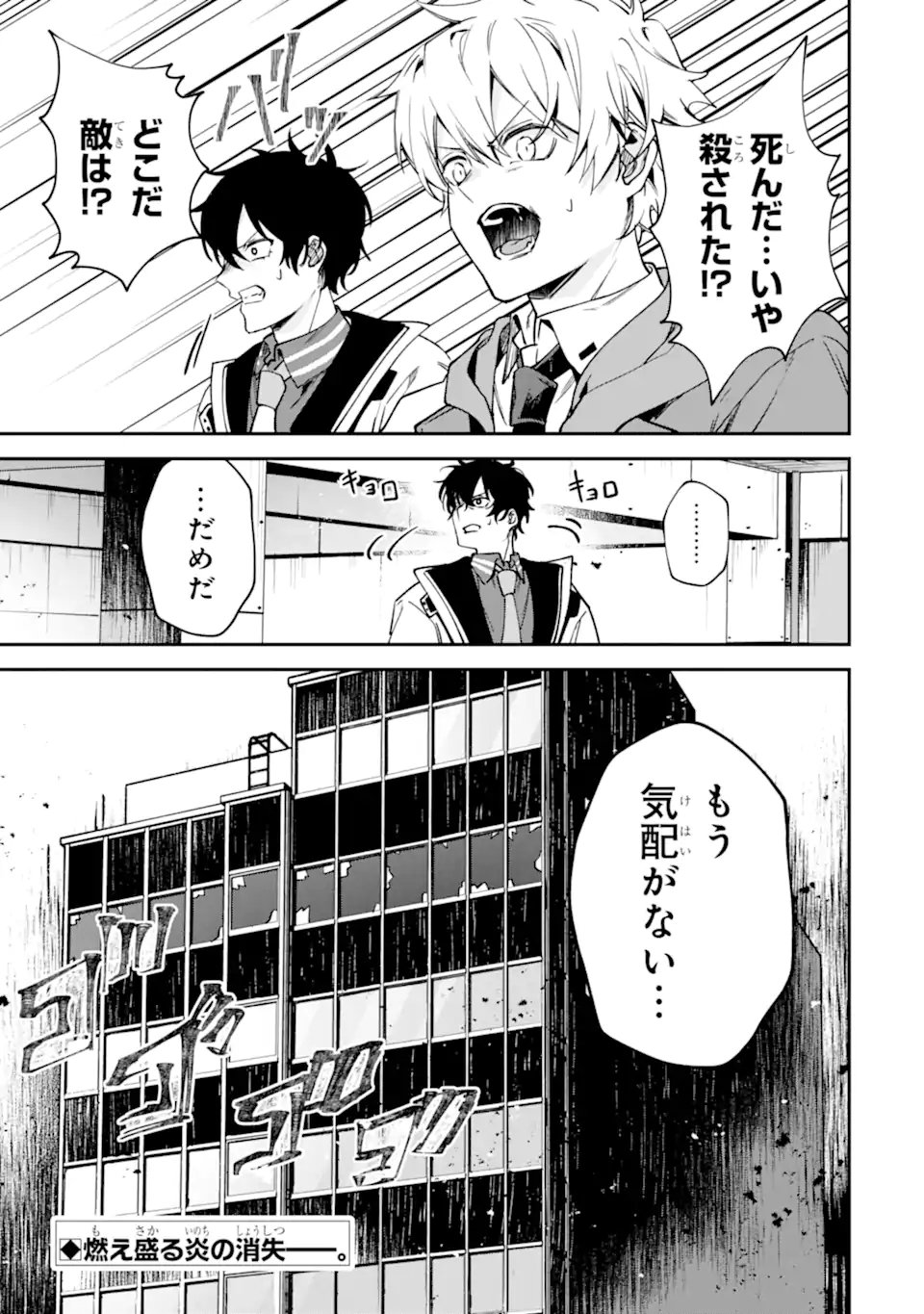 VILLAINS NO OUKAN: ARAYURU AKU GA HIREFUSU INOU Chap 4.6 - Pic 12