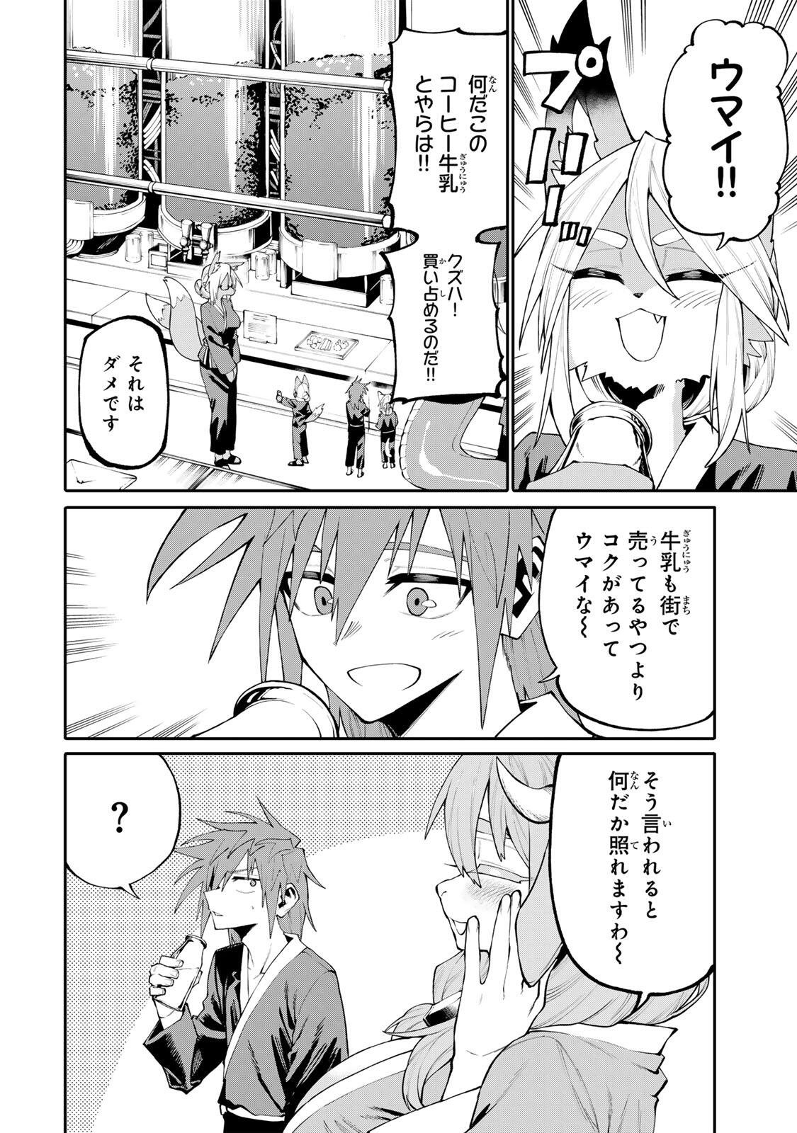 OKAASAN BOUKENSHA, LOGIN BONUS DE SUKIRU 