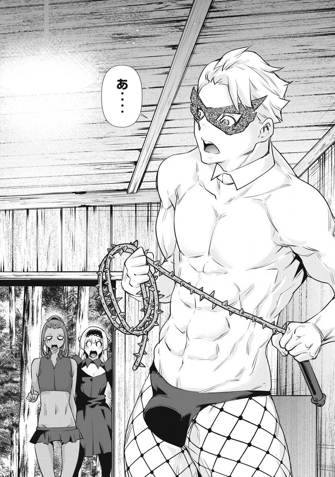 HACKING GHOST: KARADA NI SHIKA KACHI NO NAI GAKUEN Chap 77 - Pic 12