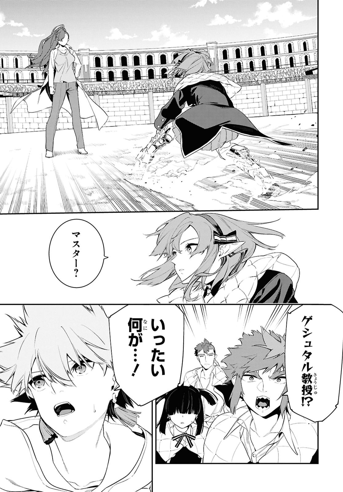 THE GREATEST PHILOSOPHER WITH ZERO MAGIC Chap 74 - Pic 3