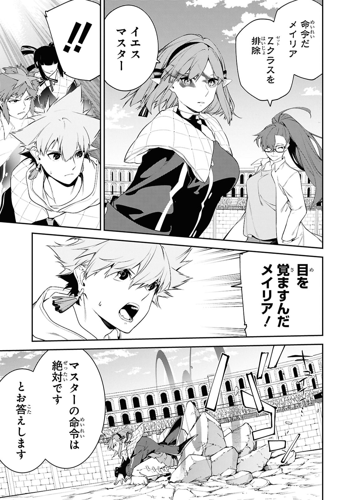 THE GREATEST PHILOSOPHER WITH ZERO MAGIC Chap 74 - Pic 5