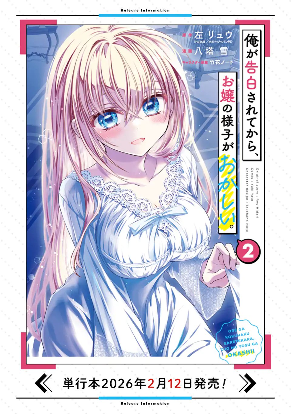 ORE GA KOKUHAKU SARETE KARA, OJOU NO YOUSU GA OKASHII. Chap 10.1 - Pic 13