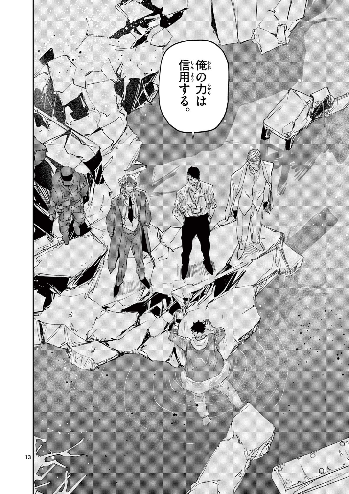 SAIKO AIZU Chap 100 - Pic 13